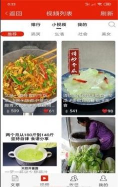 蜜枣资讯APP手机版