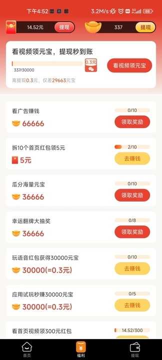 乐企鹅软件版