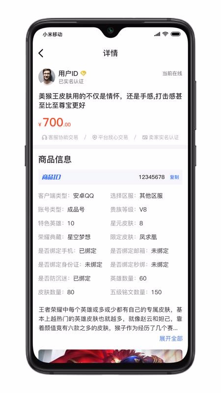 游买卖