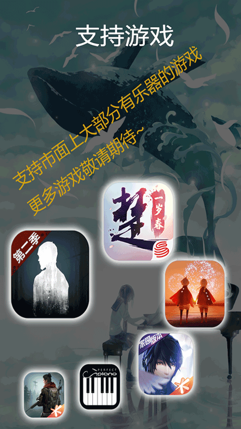 piser钢琴助手