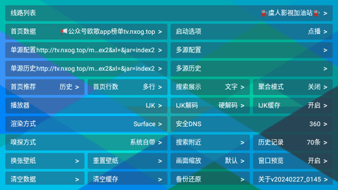 三瓶影院Box下载