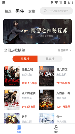 桔子小说