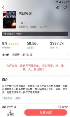 添璎麻辣小说APP最新版