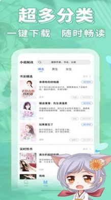 悦尚书社小说APP版