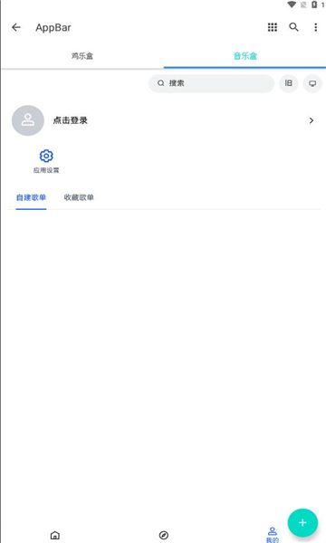 ikun音乐盒下载