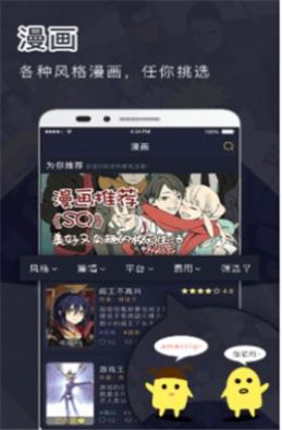 鳗娱饭漫画软件安卓版