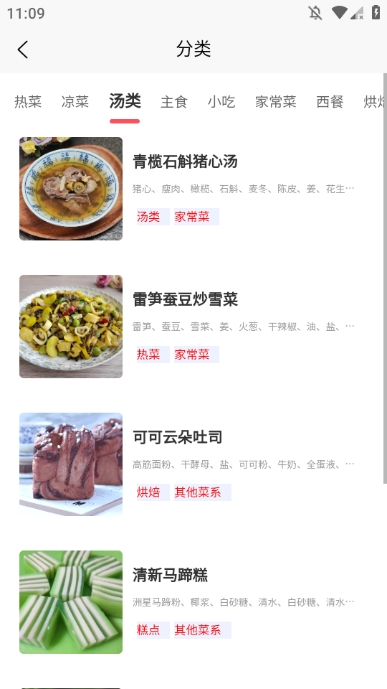 一家菜谱