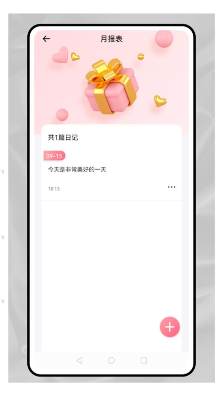 职效记加班