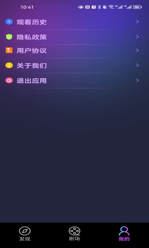 桃花剧场软件最新版