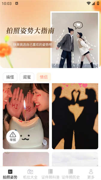 瑶风相机