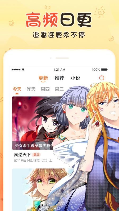 韩漫多多APP平台