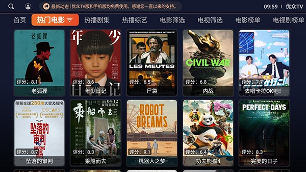 优众TV电视版最新下载版