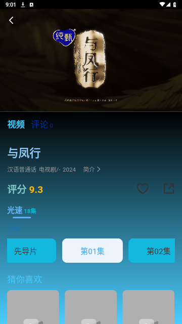 宇新影视软件最新版