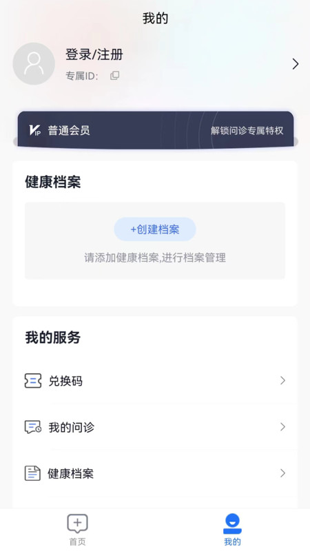医往软件最新版