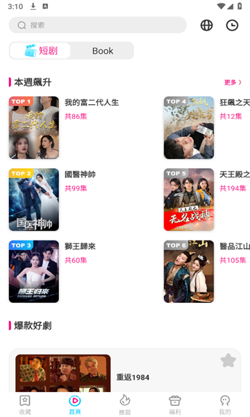 U剧场短剧app版