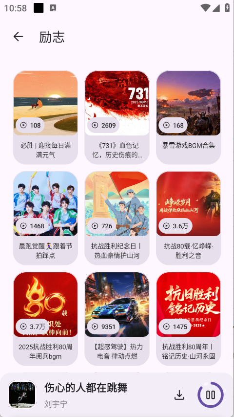 音乐师傅