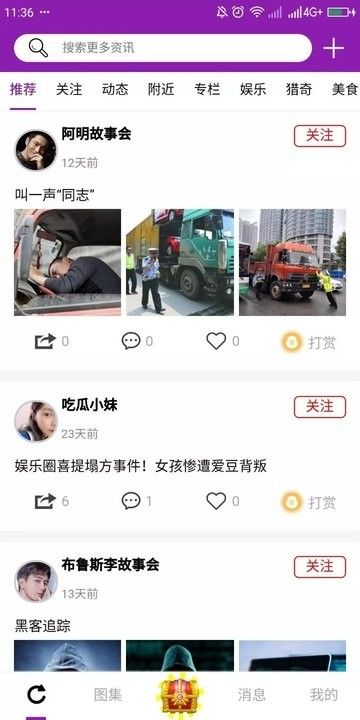 有味道APP软件下载