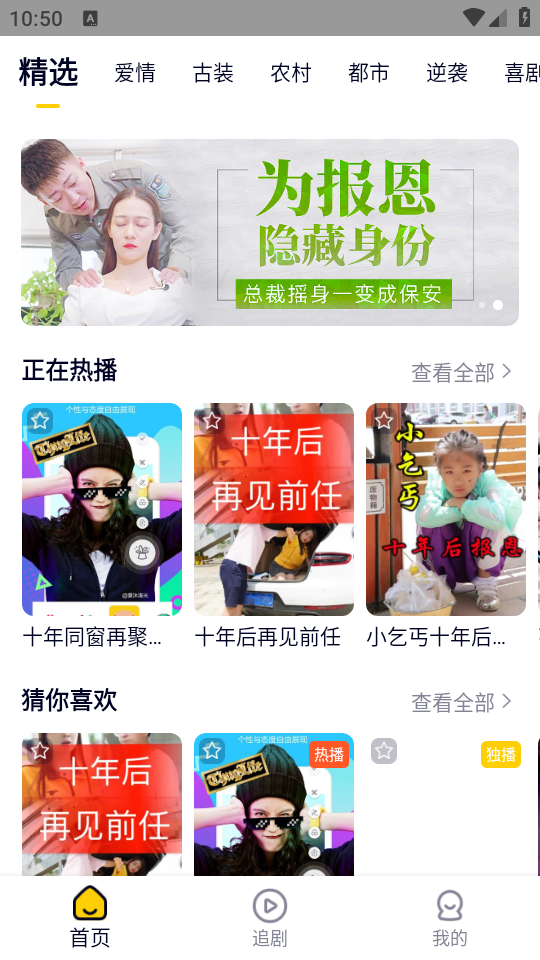 妖趣小剧场