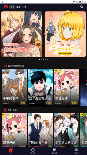 Toomics韩漫
