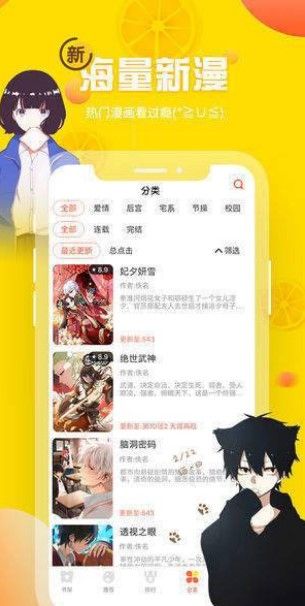 咔叽漫画APP