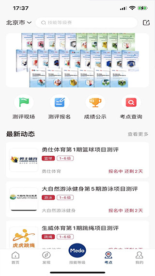 medo体育app