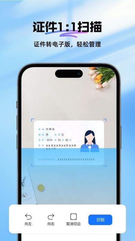 扫描王Max