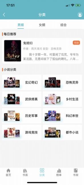 网阅小说APP手机版