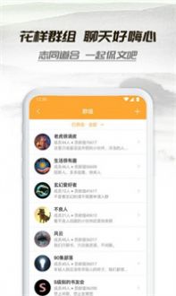 山水情小说手机下载