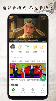 黄梅迷