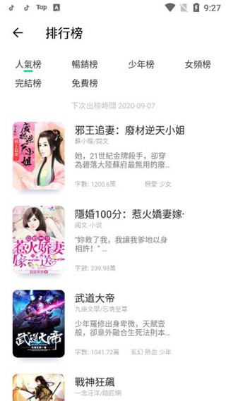 漫咖小说软件