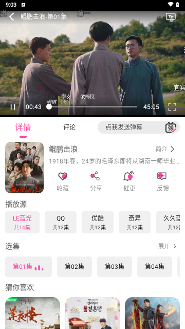 追剧粉软件下载