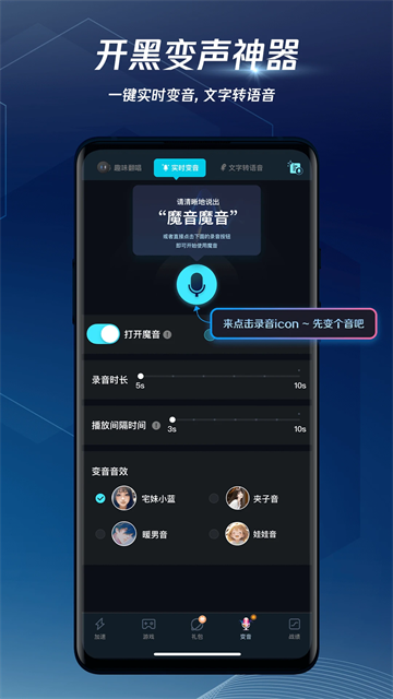 腾讯手游加速器