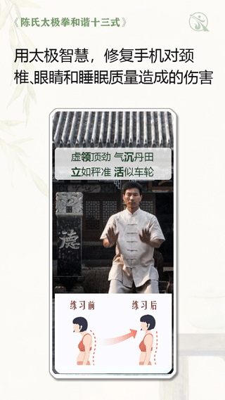 太极之路