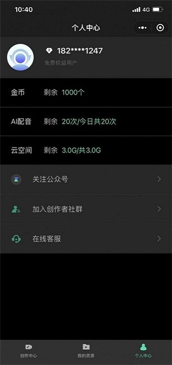 腾讯智影