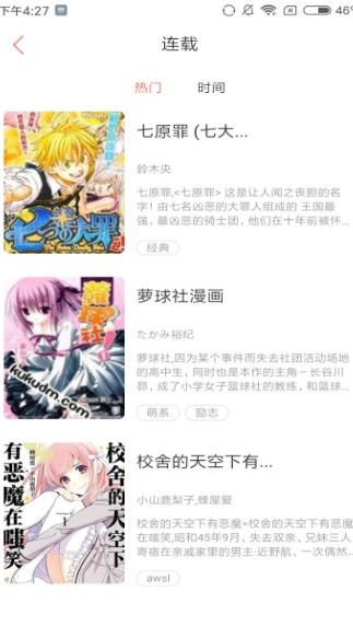 proumbAPP最新版