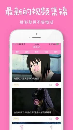 青春漫画APP最新版