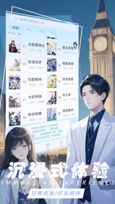 语音对话互动小说app下载
