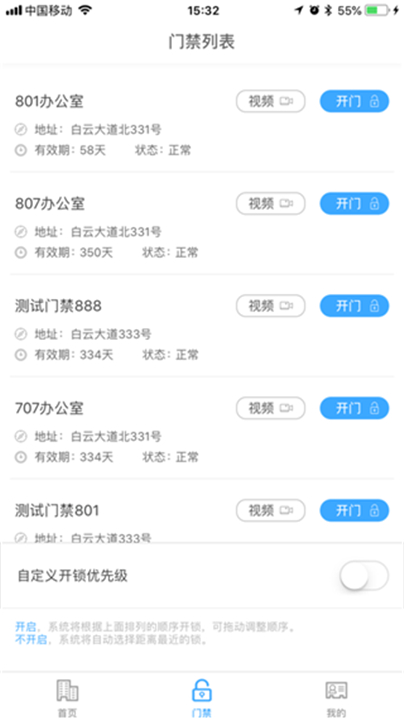 平安回家
