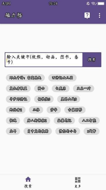 cilimao磁力猫搜索引擎