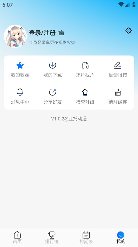 亚托动漫