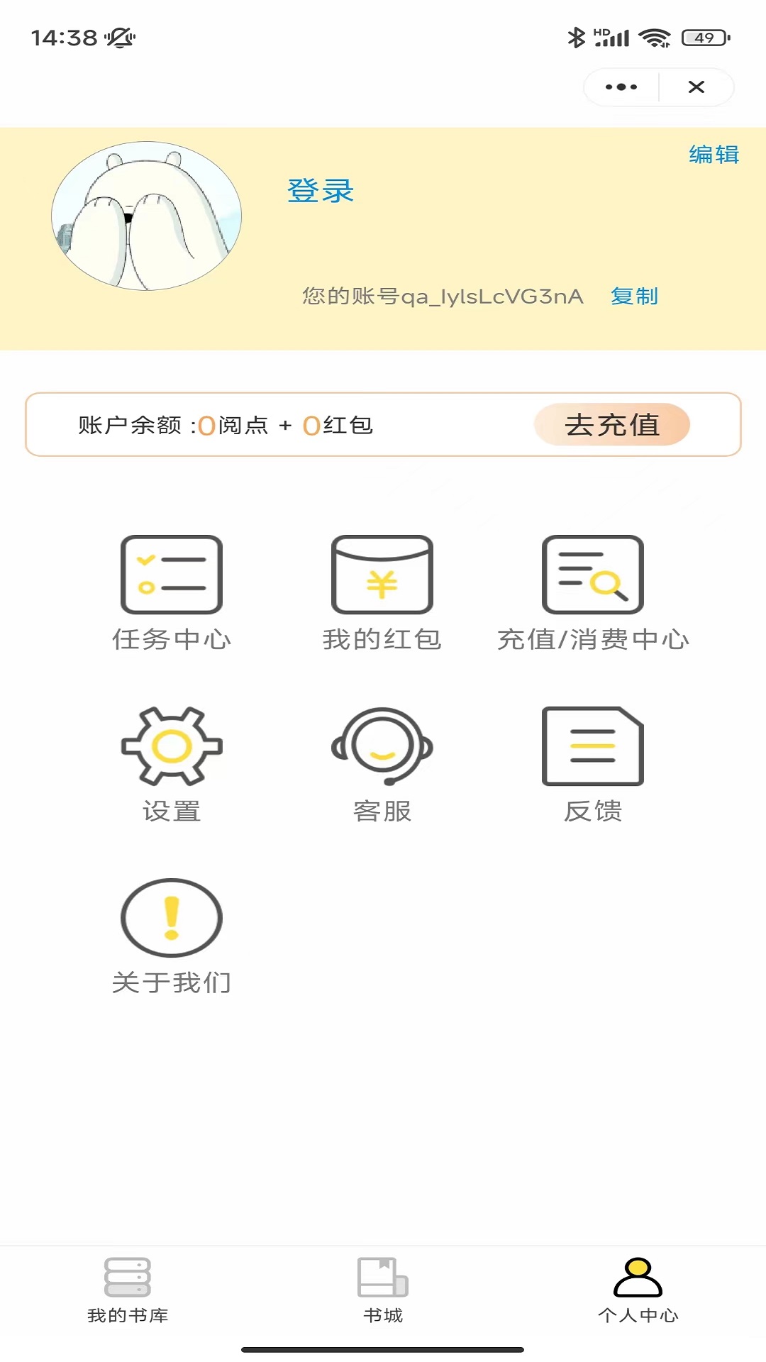 狐狸书城小说阅读app最新版