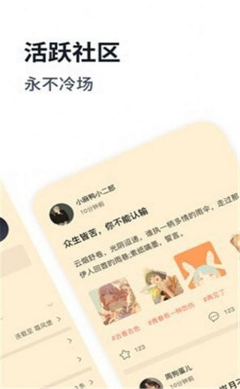 雨晴书屋App安卓版