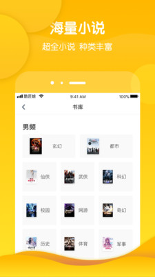 酷匠阅读app下载版2021
