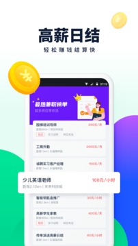 青团社兼职工作