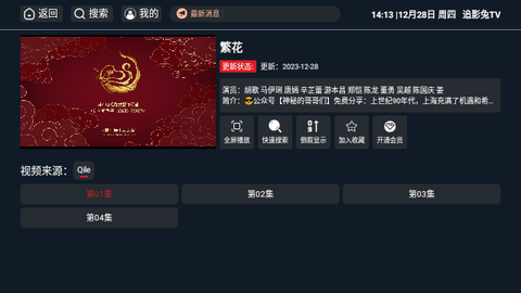 追影兔TV最新下载