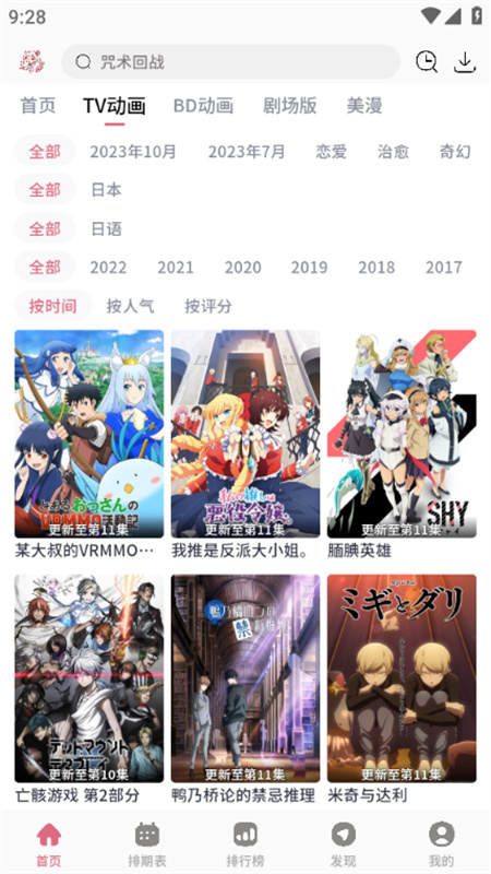 稀饭动漫乐园