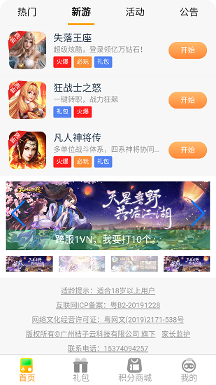 桔子云游戏平台