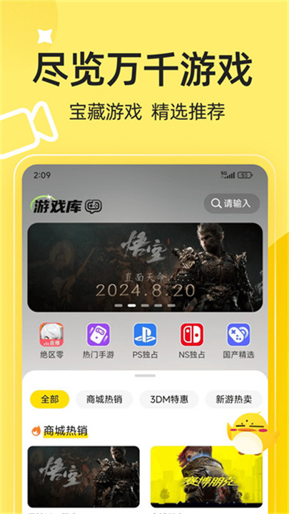 3DMGAME手机版