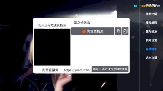 毒盒TV下载APP