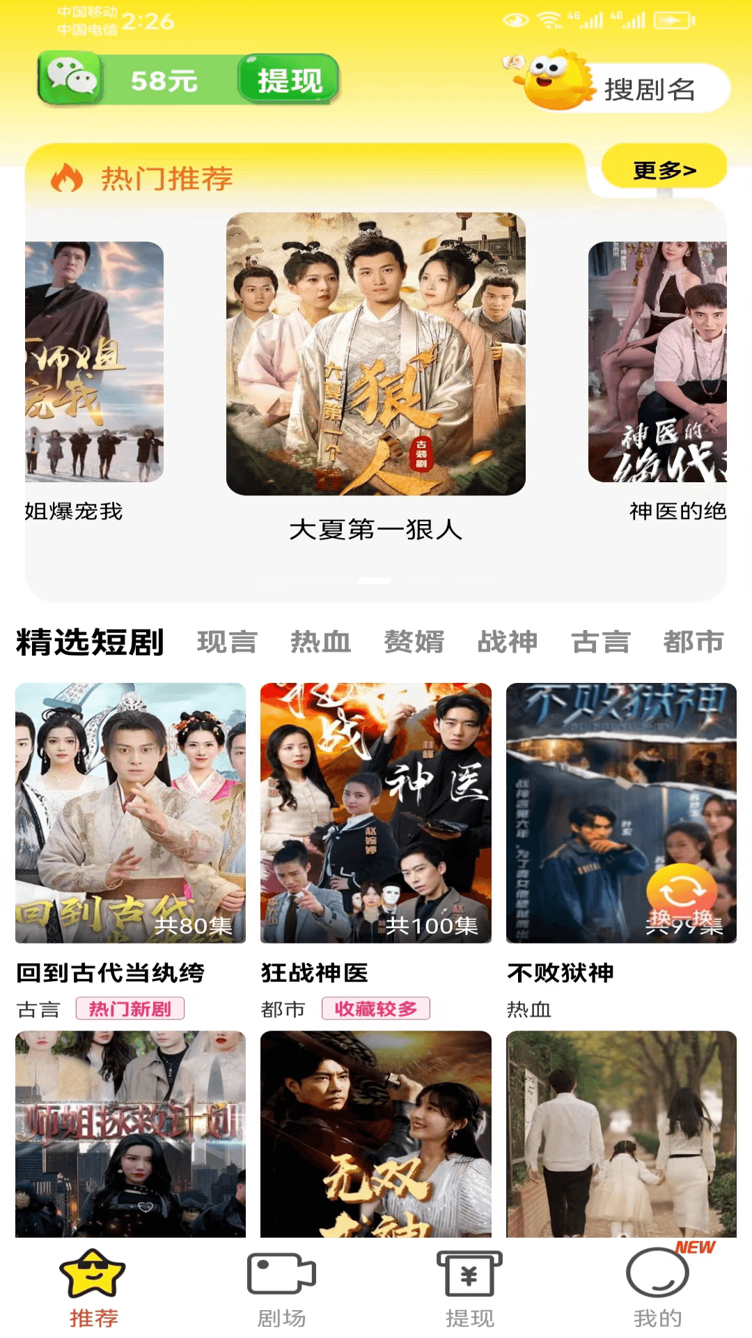 闲时看剧软件下载